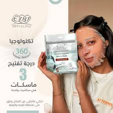 Eva White Pearl Mask