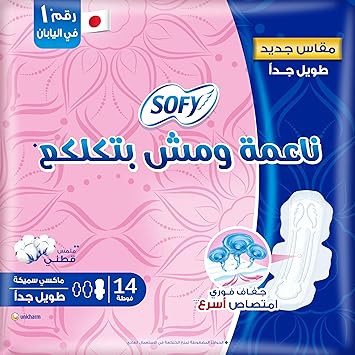 SOFY  MAXI THICK extra long14 PADS