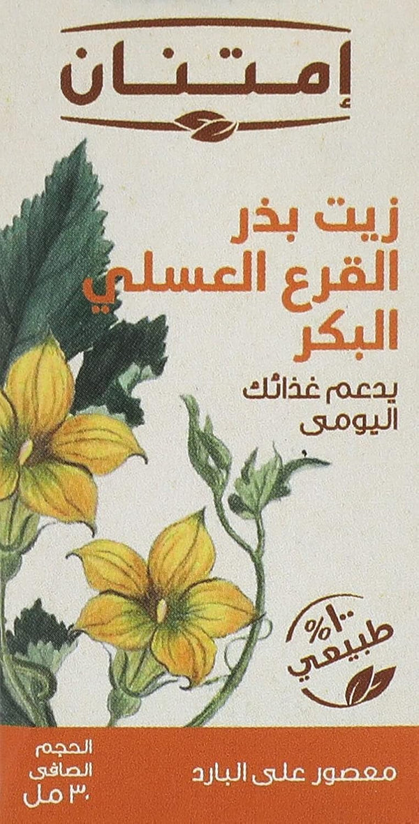 Imtenan pumpkin seed oil 30ml