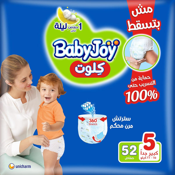 BabyJoy 5 culotte 52 diapers