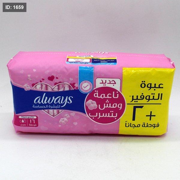 ALWAYS MAXI LONG Sensitive  16+2