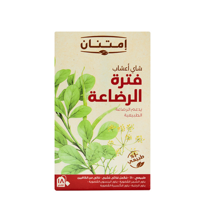 IMTENAN Lactation herbal Tea 18 teabag