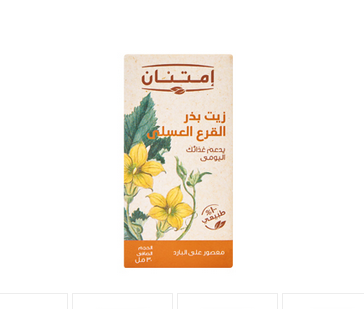 Imtenan pumpkin seed oil 30ml
