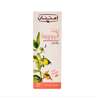 Imtenan Jojoba oil 50ml