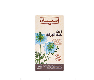 Imtenan Black Seed oil 30ml