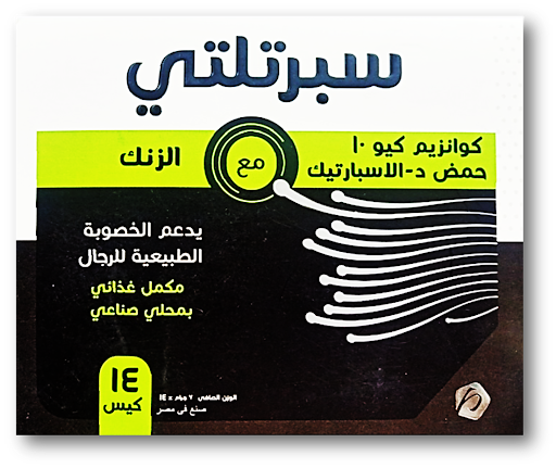 SPERTILITY WITH ZINC 14 SACHETS